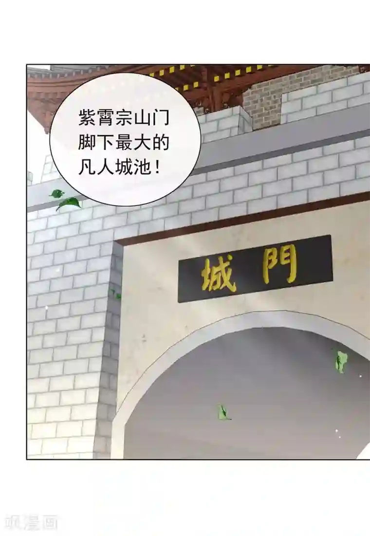 我与玛丽苏女主抢男友第134话 我有一个前男友