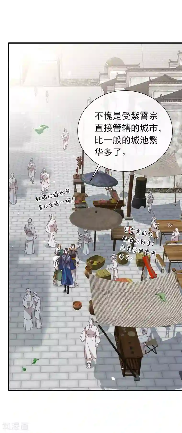 我与玛丽苏女主抢男友第134话 我有一个前男友