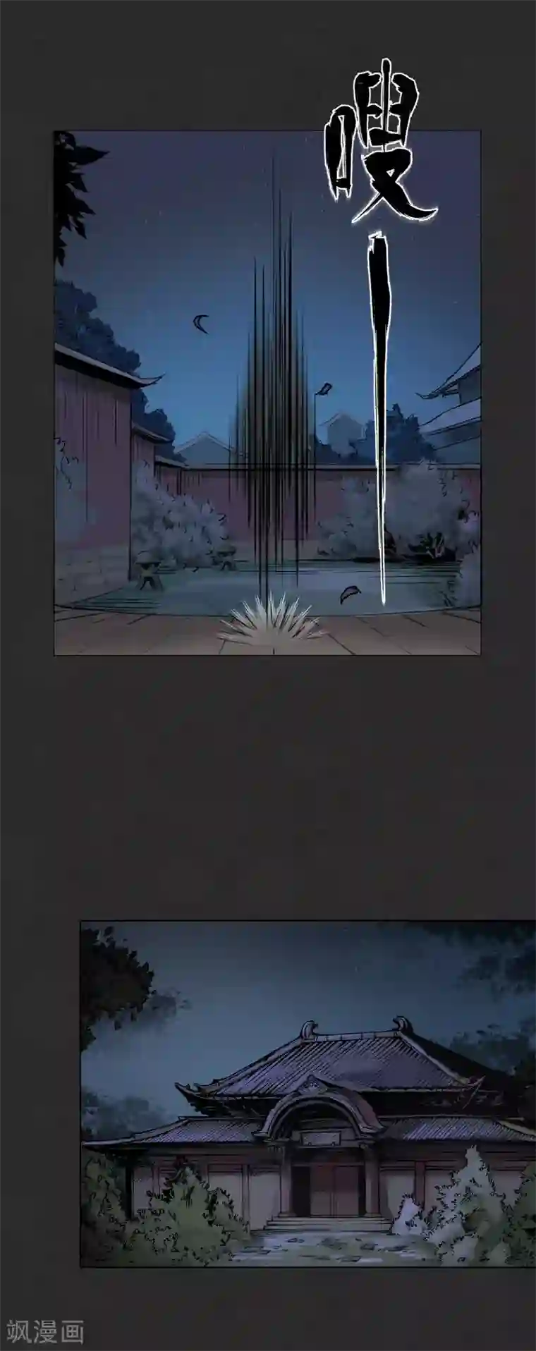 藏锋行第125话 二解牵肠