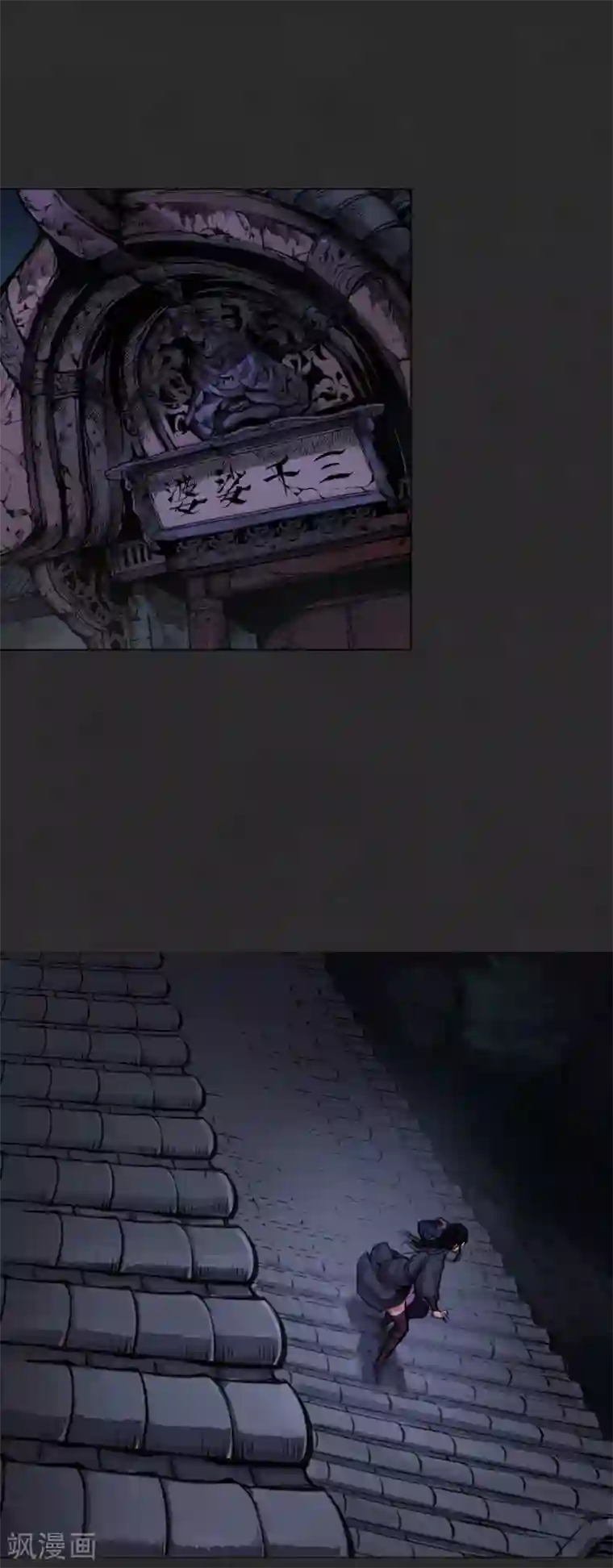 藏锋行第125话 二解牵肠