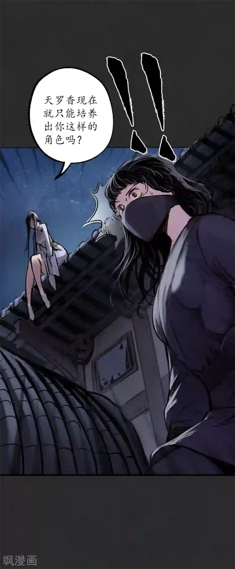 藏锋行第125话 二解牵肠