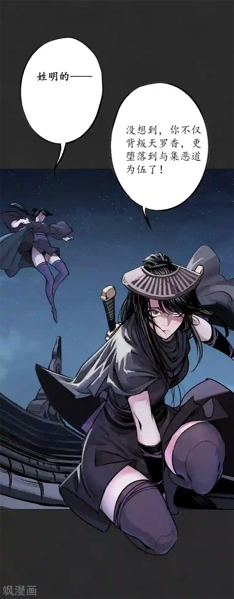 藏锋行第125话 二解牵肠