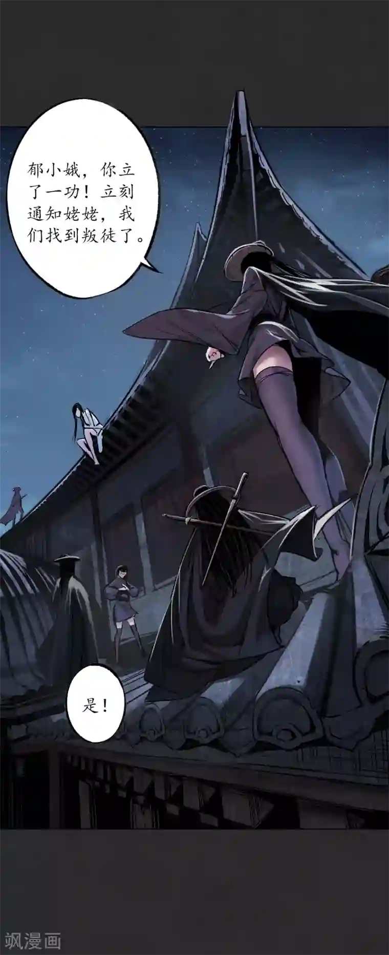 藏锋行第125话 二解牵肠