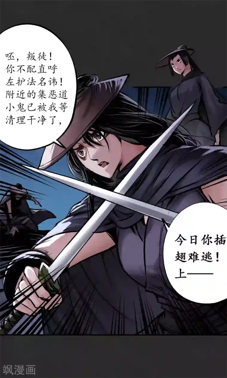 藏锋行第125话 二解牵肠