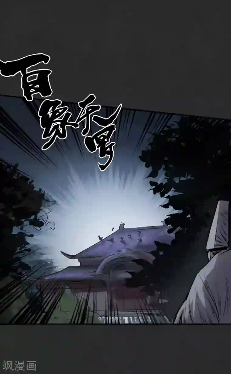 藏锋行第125话 二解牵肠