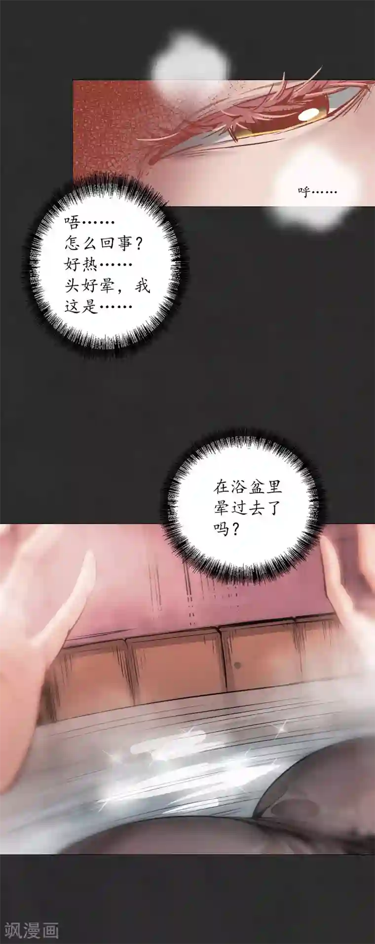 藏锋行第125话 二解牵肠