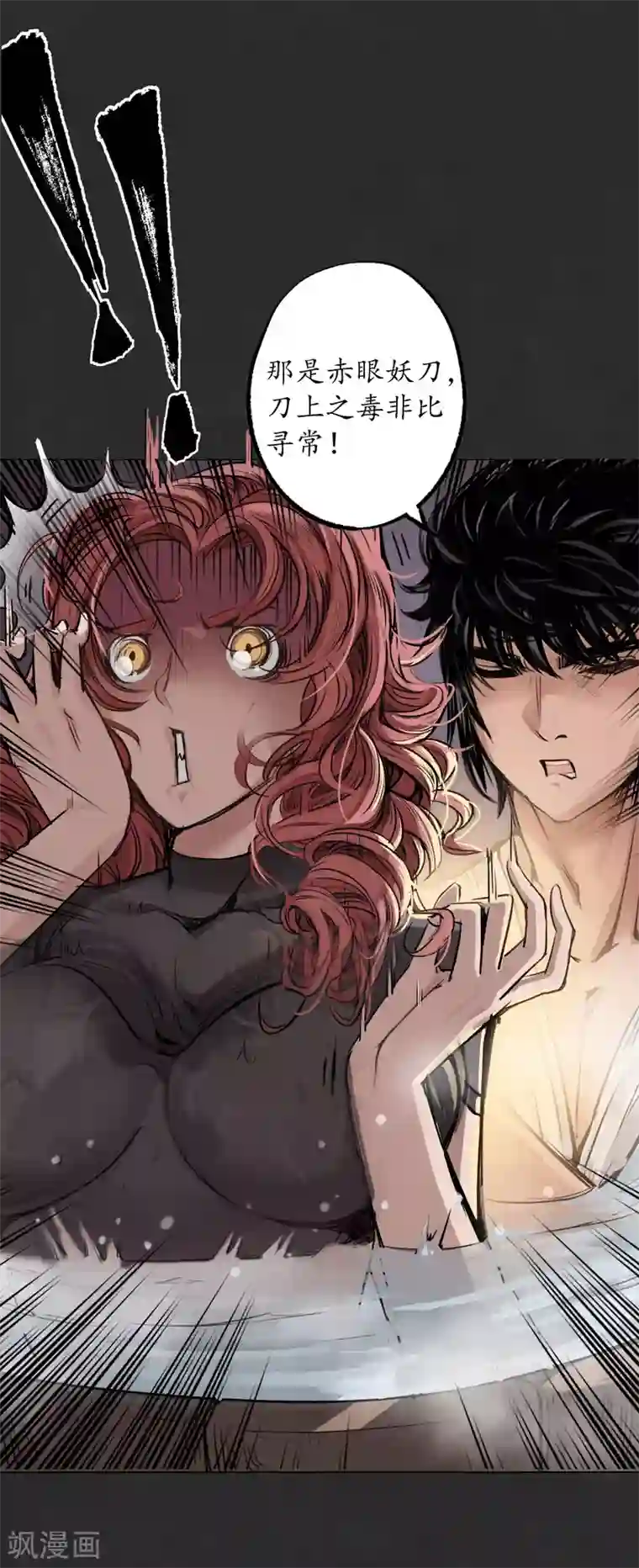 藏锋行第125话 二解牵肠