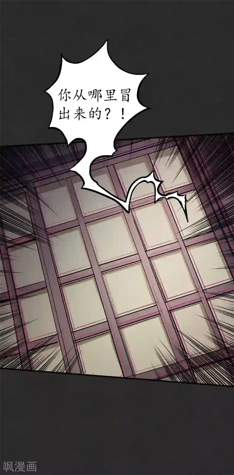 藏锋行第125话 二解牵肠