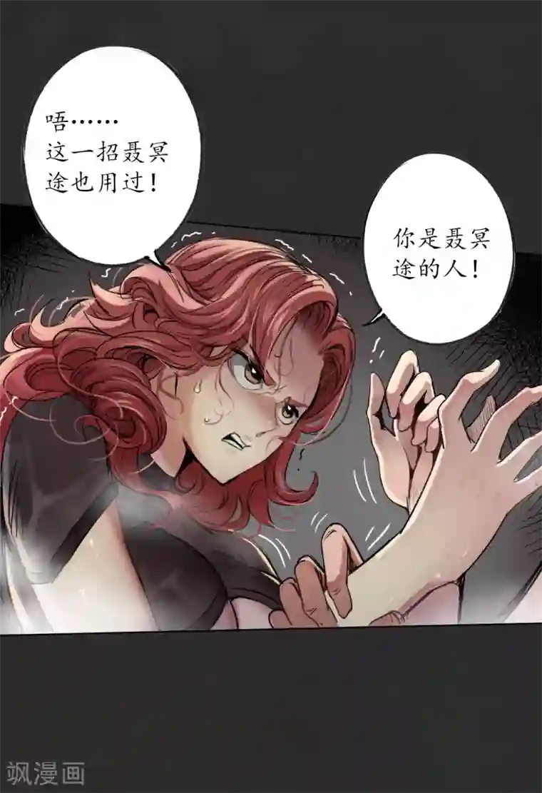 藏锋行第125话 二解牵肠