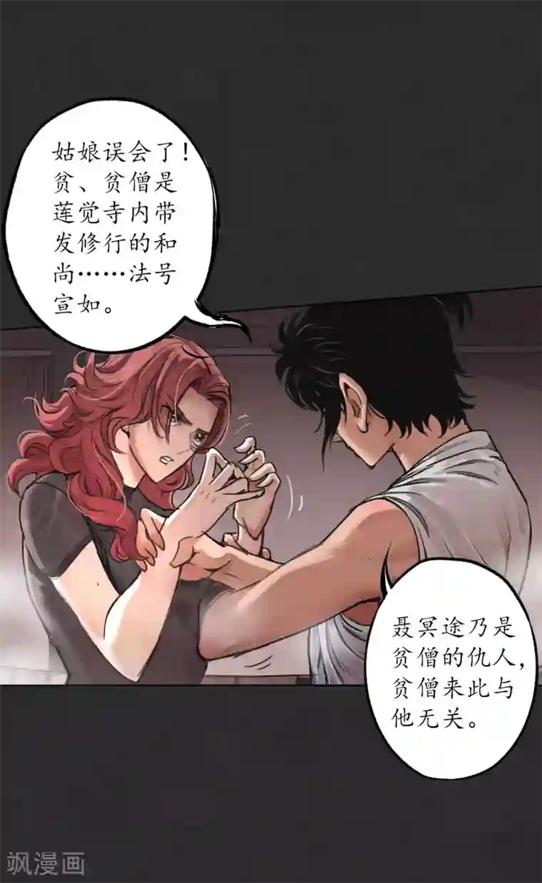 藏锋行第125话 二解牵肠