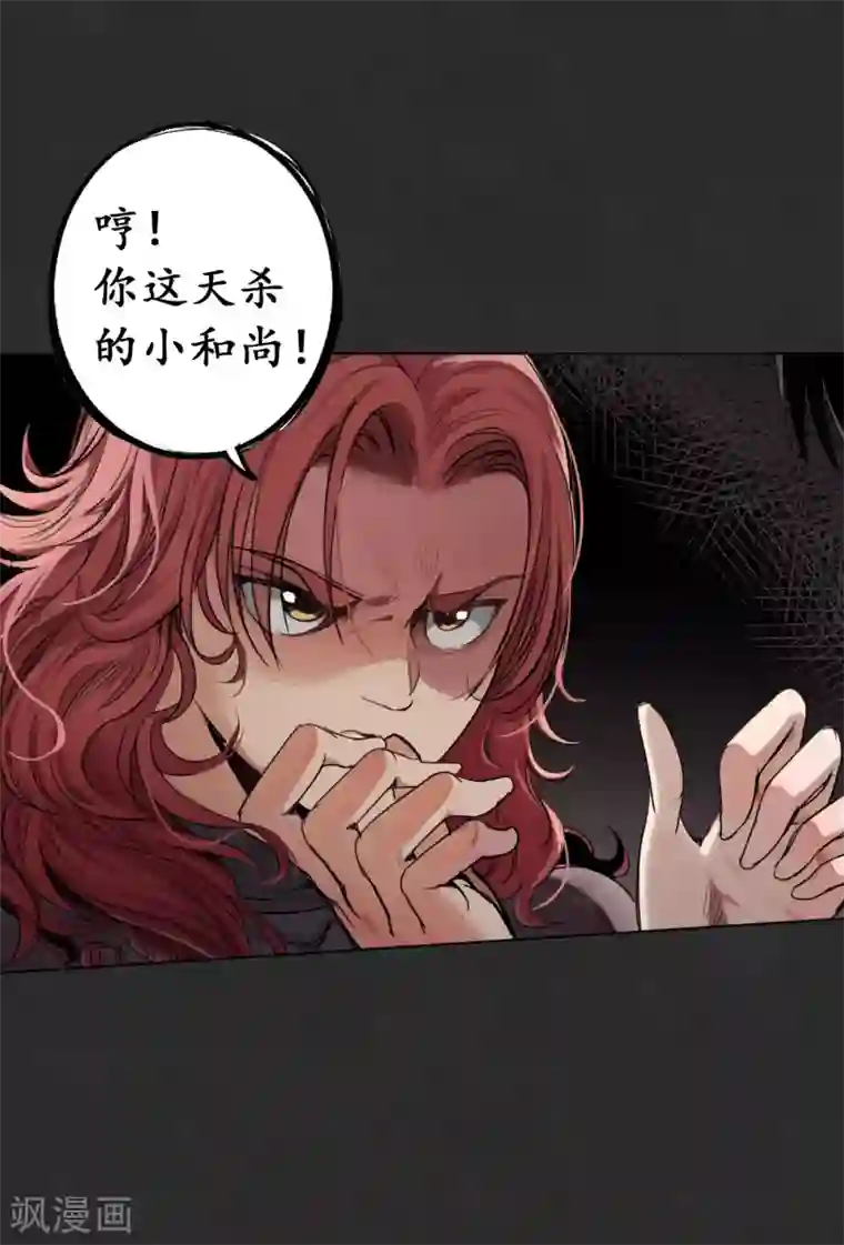 藏锋行第125话 二解牵肠