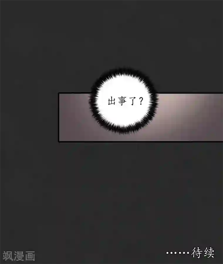 藏锋行第125话 二解牵肠