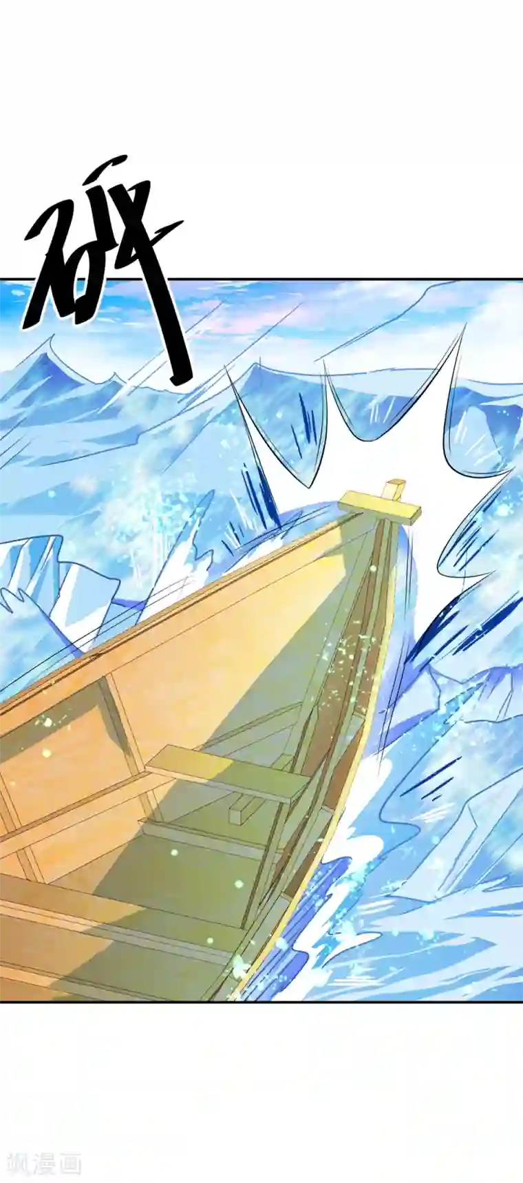 绝世战魂第294话 三重门试炼峰