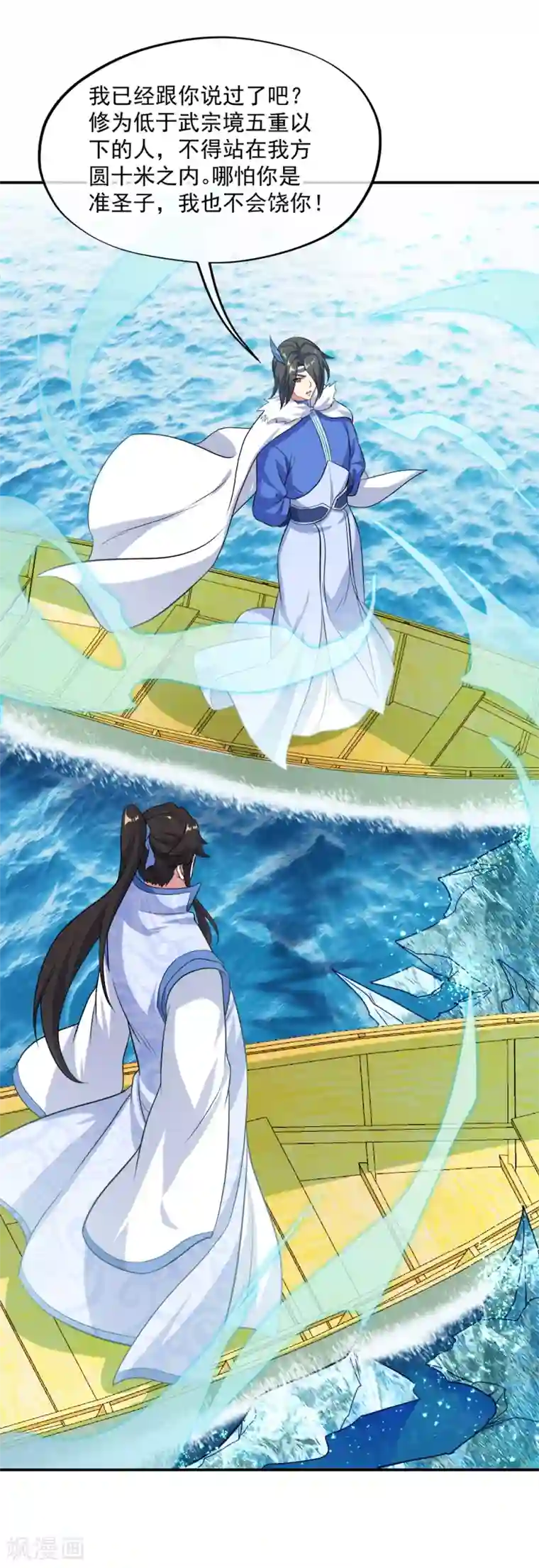 绝世战魂第294话 三重门试炼峰