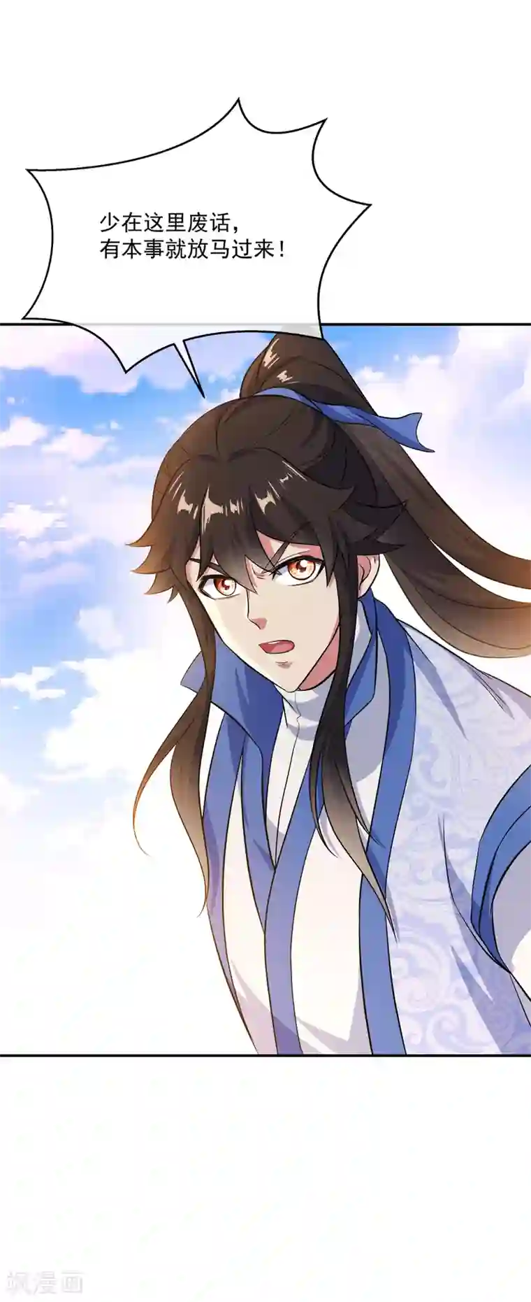 绝世战魂第294话 三重门试炼峰