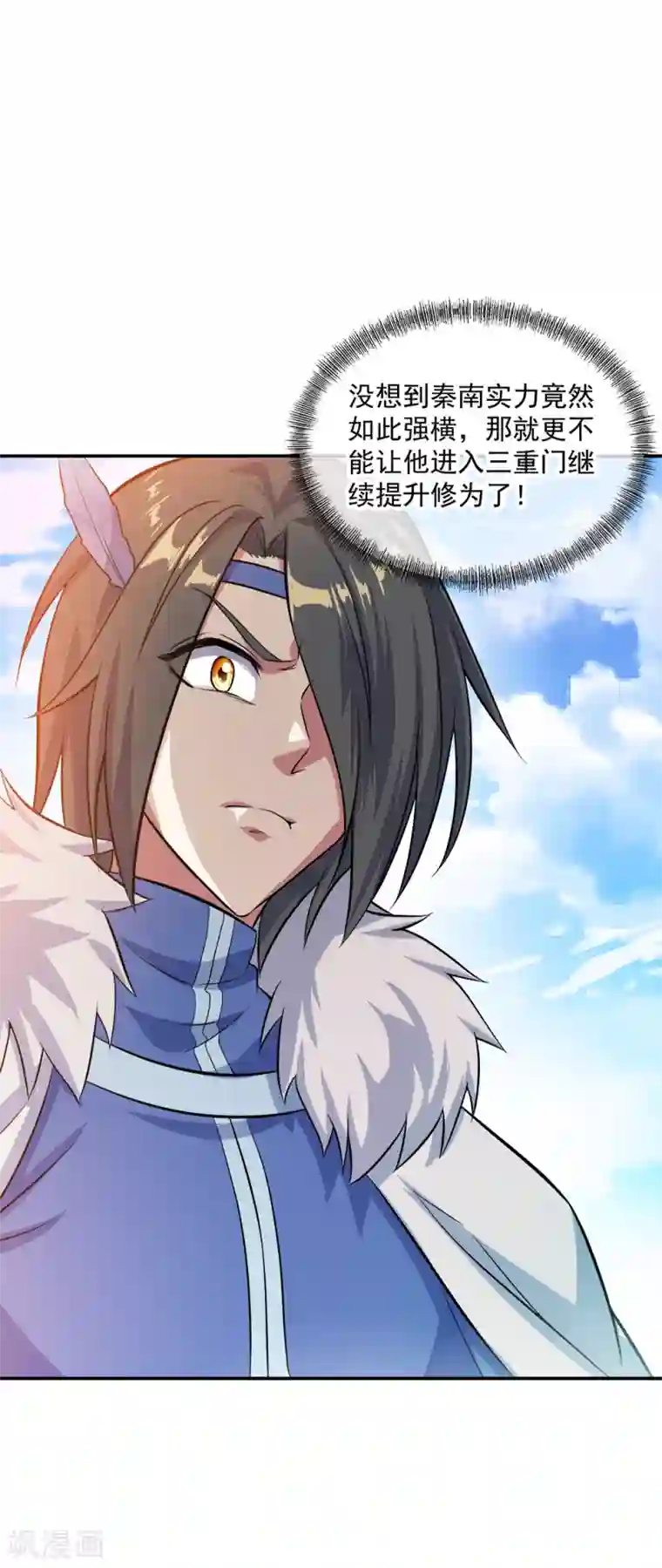 绝世战魂第294话 三重门试炼峰