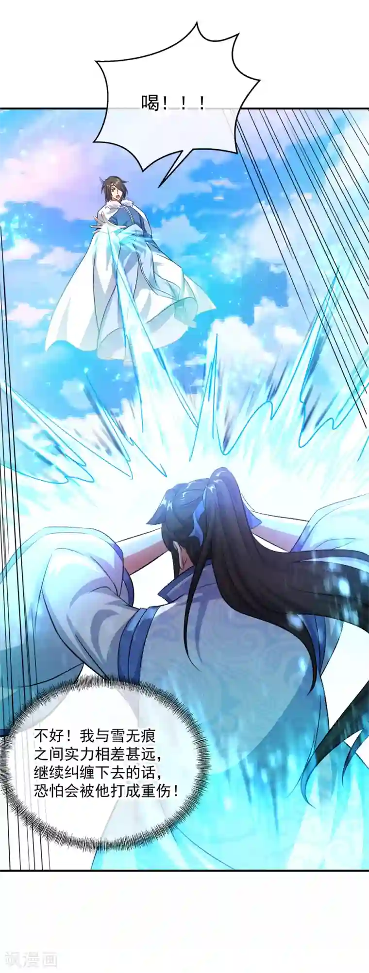 绝世战魂第294话 三重门试炼峰