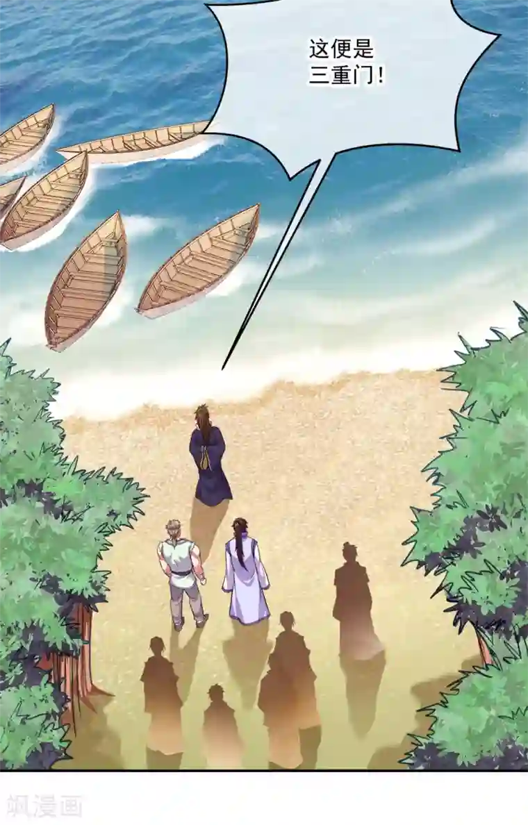 绝世战魂第294话 三重门试炼峰