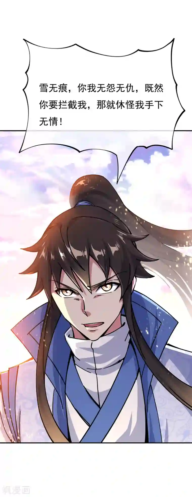 绝世战魂第294话 三重门试炼峰