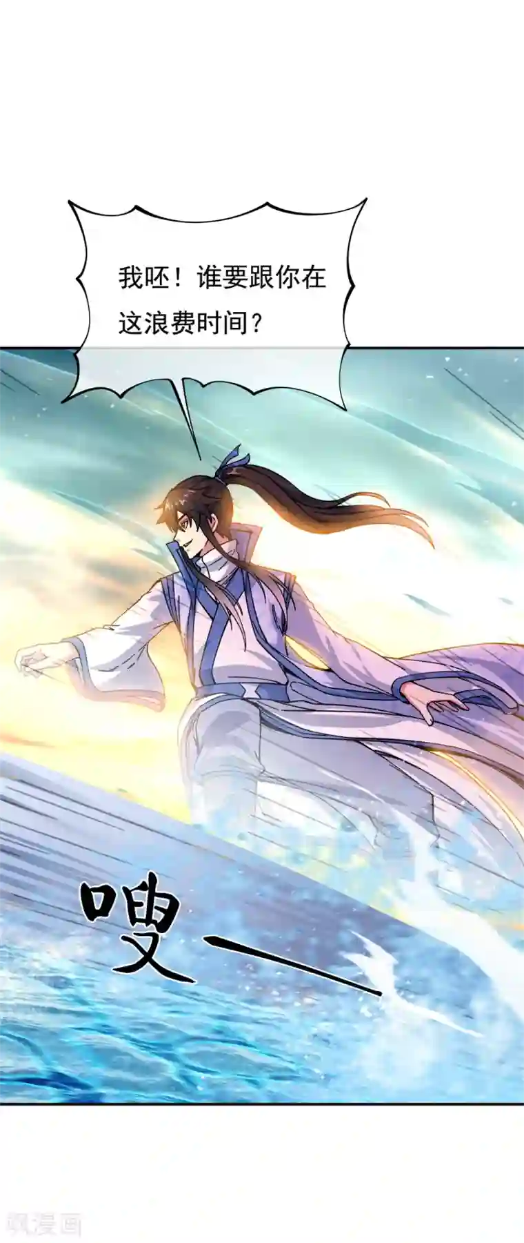 绝世战魂第294话 三重门试炼峰