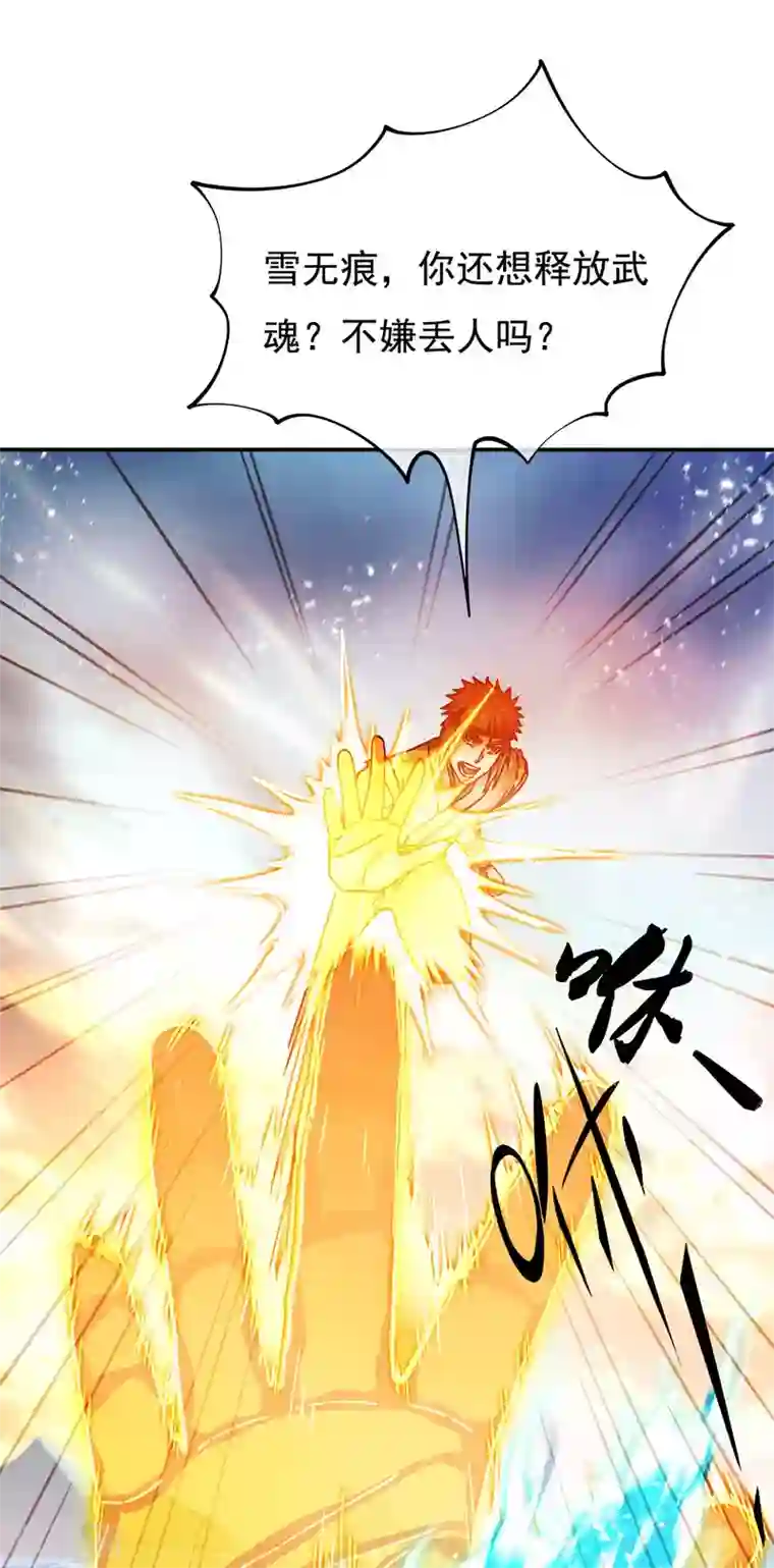 绝世战魂第294话 三重门试炼峰