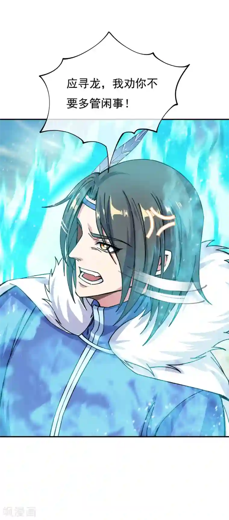 绝世战魂第294话 三重门试炼峰