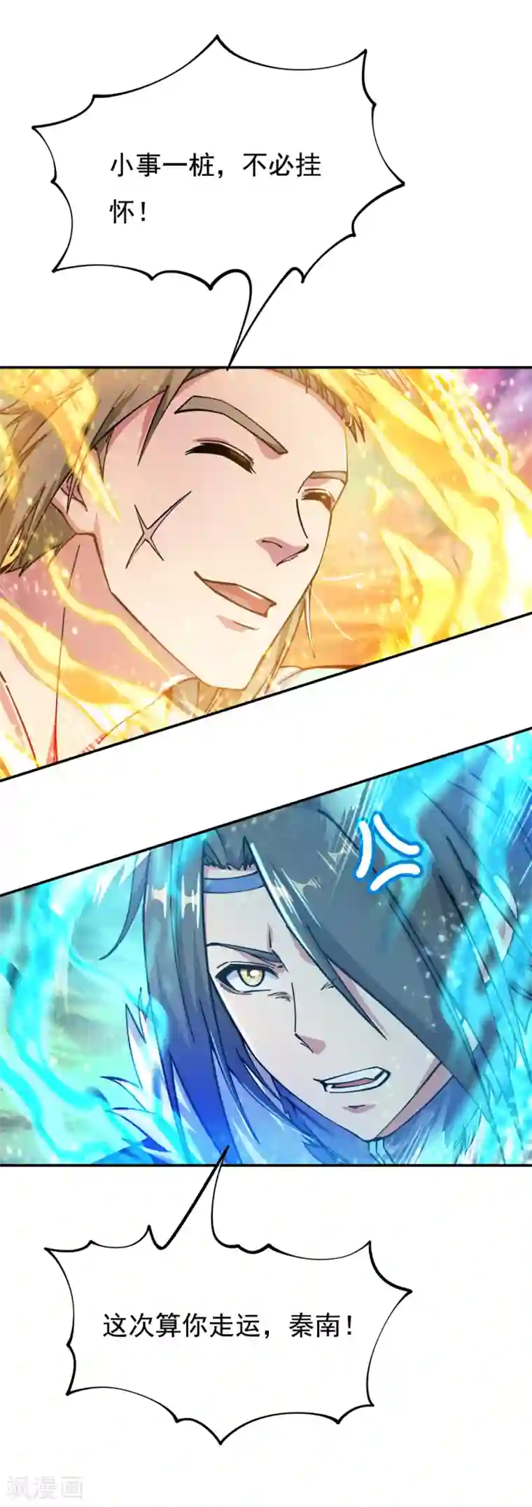 绝世战魂第294话 三重门试炼峰