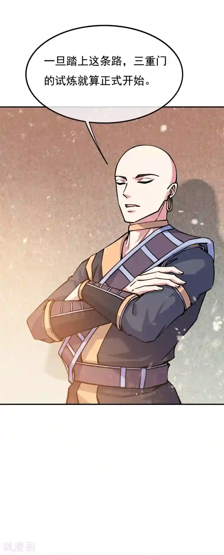 绝世战魂第294话 三重门试炼峰