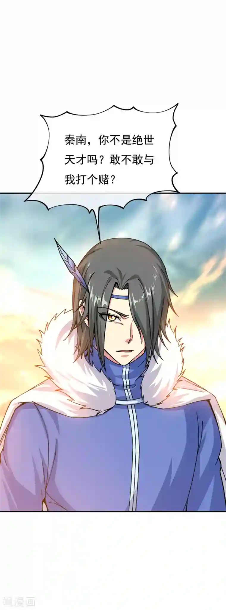 绝世战魂第294话 三重门试炼峰