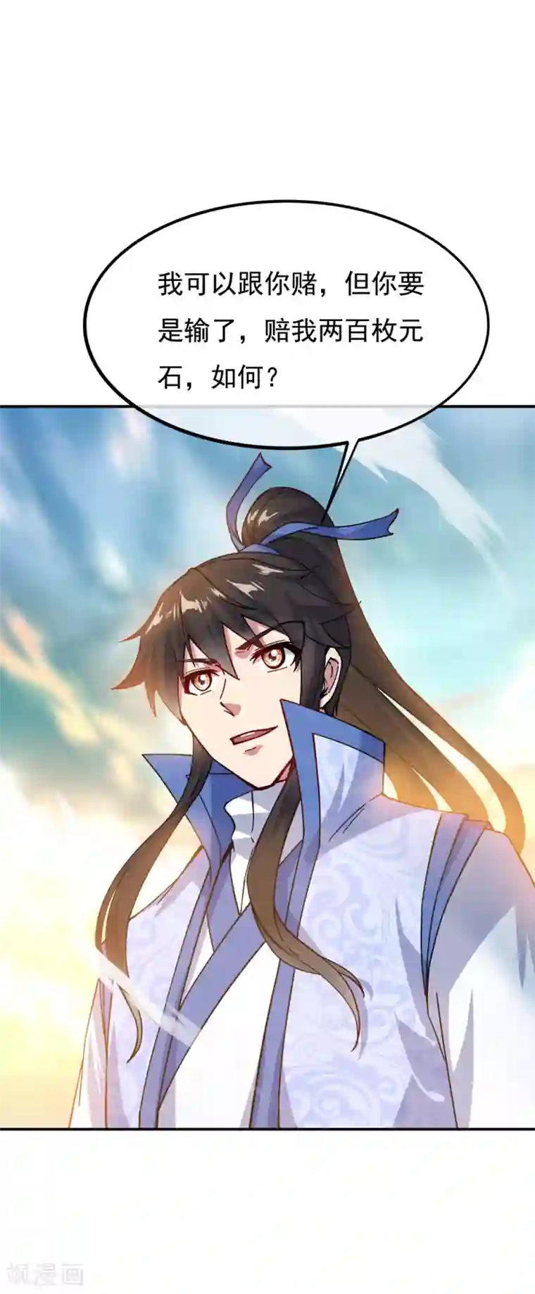 绝世战魂第294话 三重门试炼峰