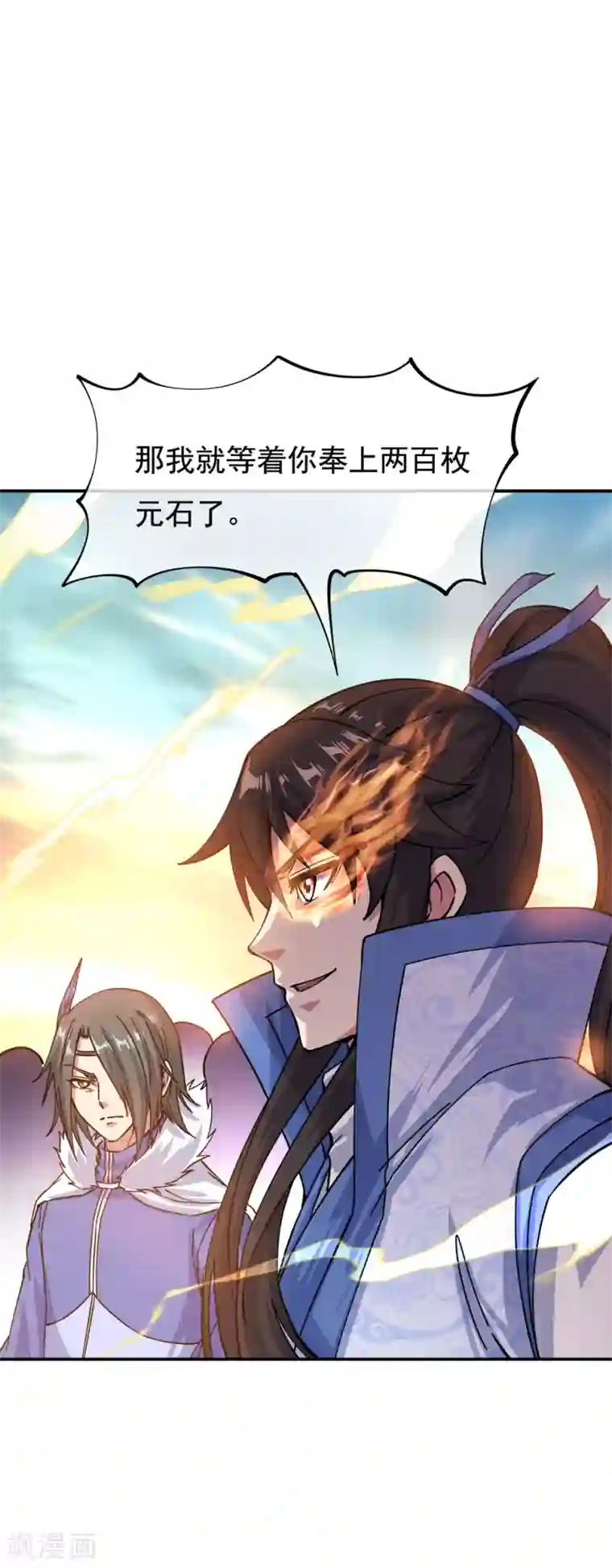 绝世战魂第294话 三重门试炼峰