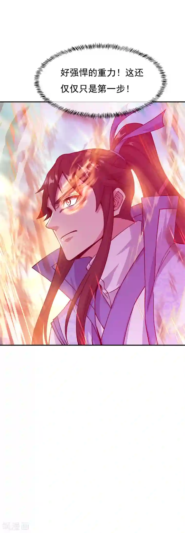 绝世战魂第294话 三重门试炼峰