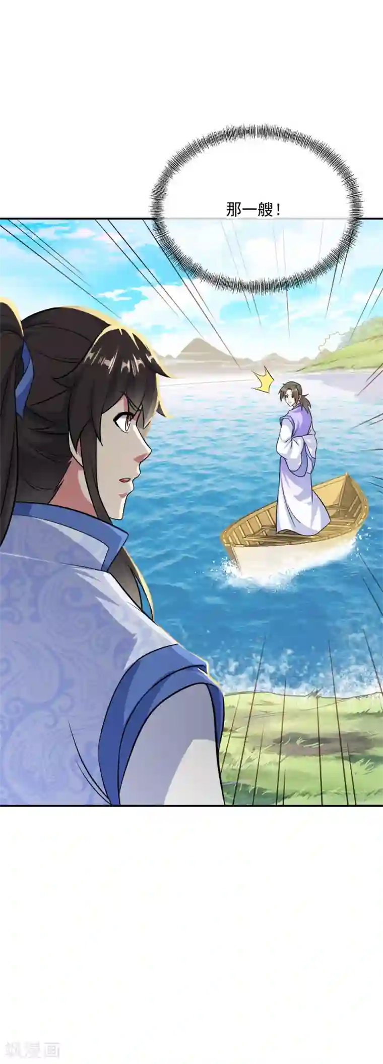 绝世战魂第294话 三重门试炼峰