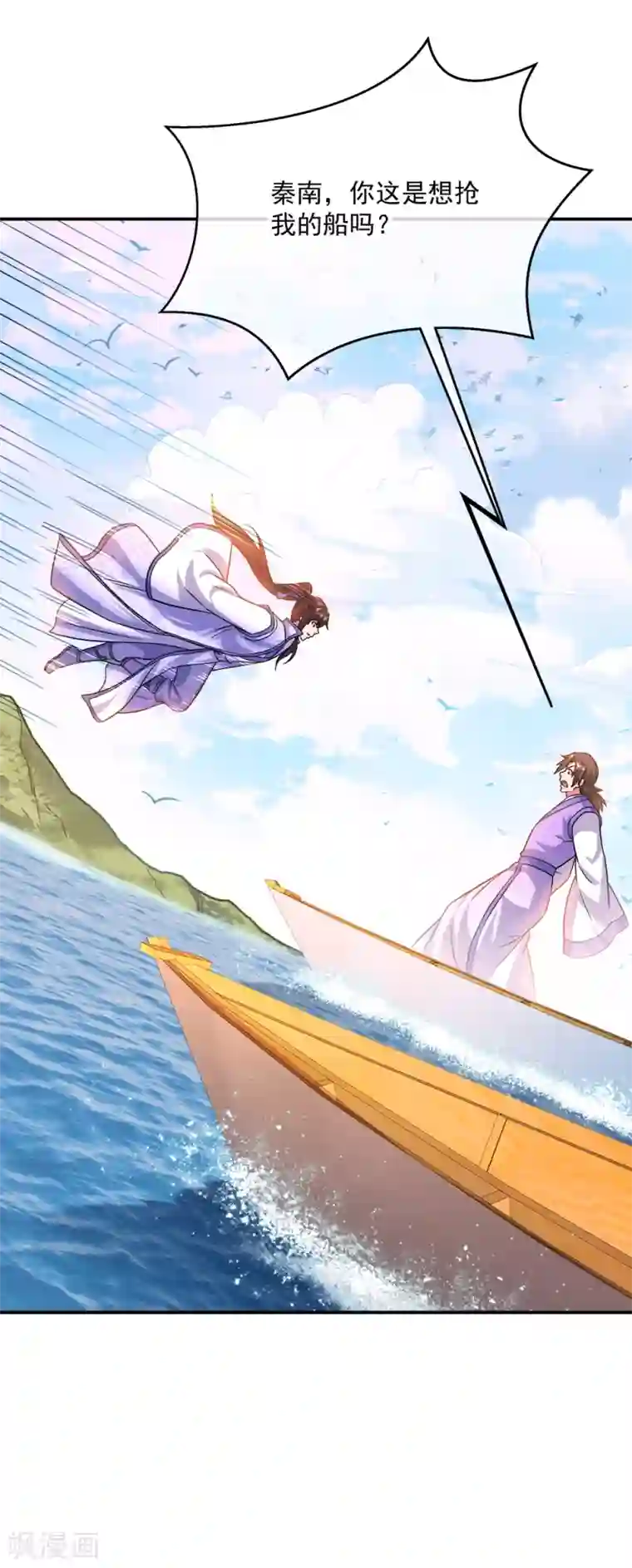 绝世战魂第294话 三重门试炼峰