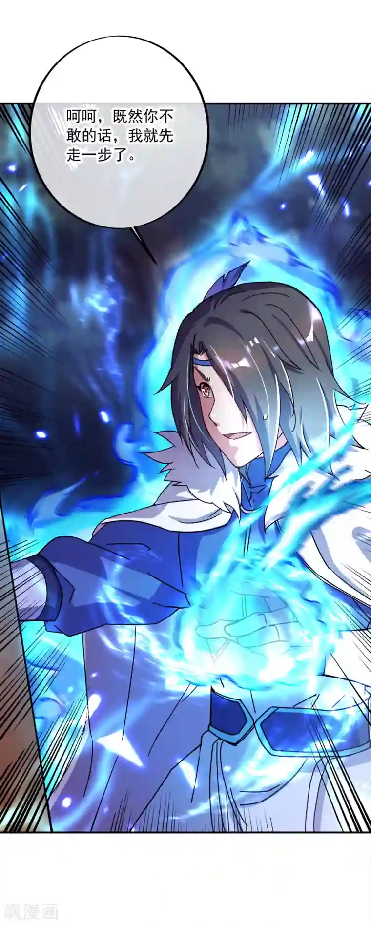 绝世战魂第295话 可笑的坚持