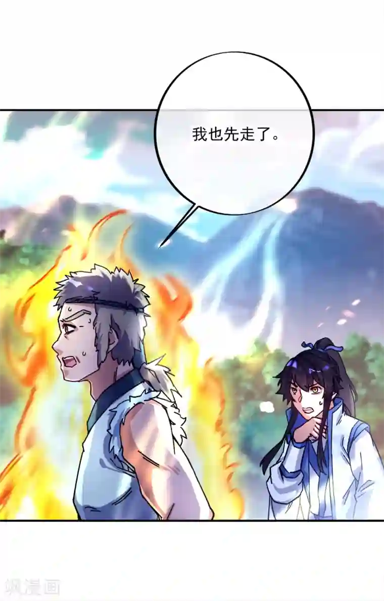 绝世战魂第295话 可笑的坚持