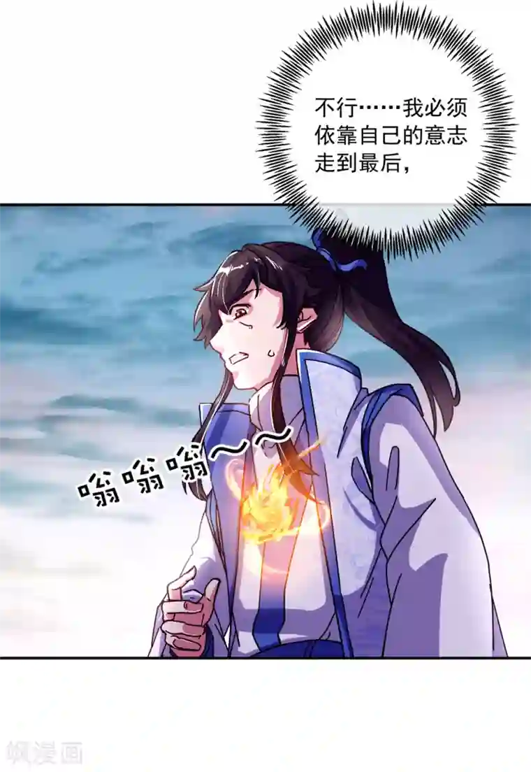 绝世战魂第295话 可笑的坚持