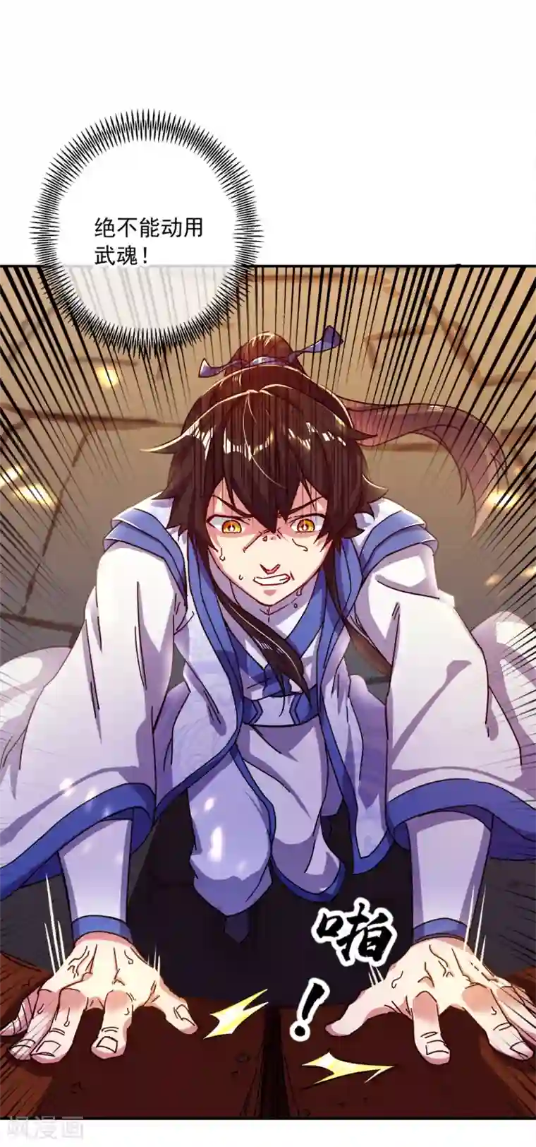 绝世战魂第295话 可笑的坚持