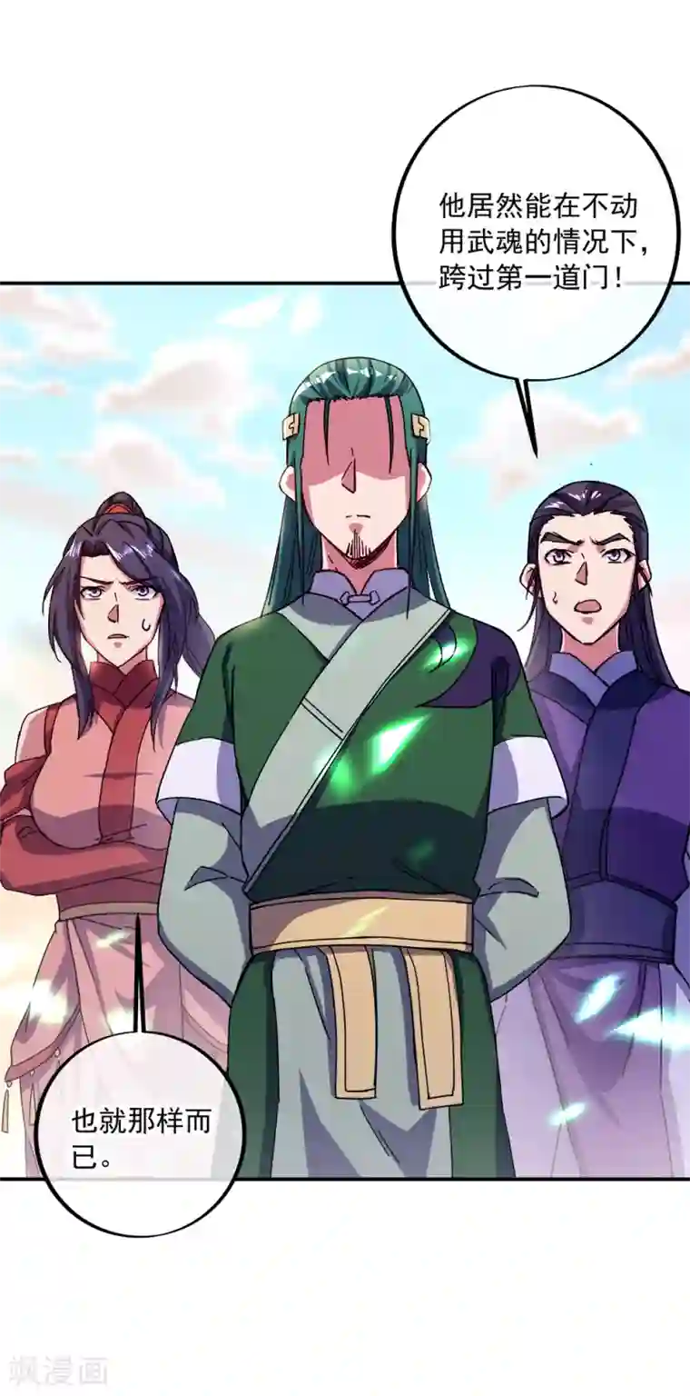 绝世战魂第295话 可笑的坚持