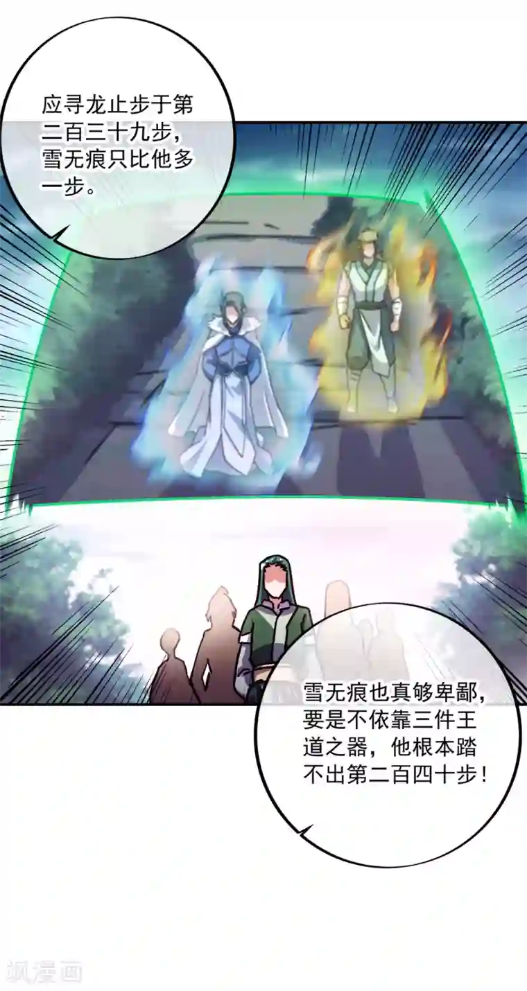 绝世战魂第295话 可笑的坚持