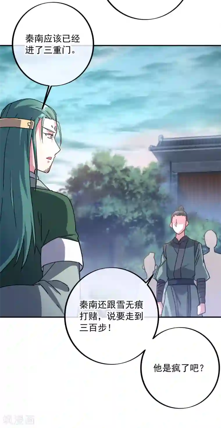 绝世战魂第295话 可笑的坚持