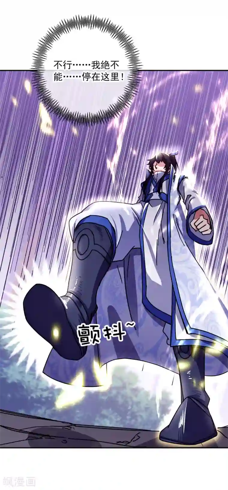 绝世战魂第295话 可笑的坚持