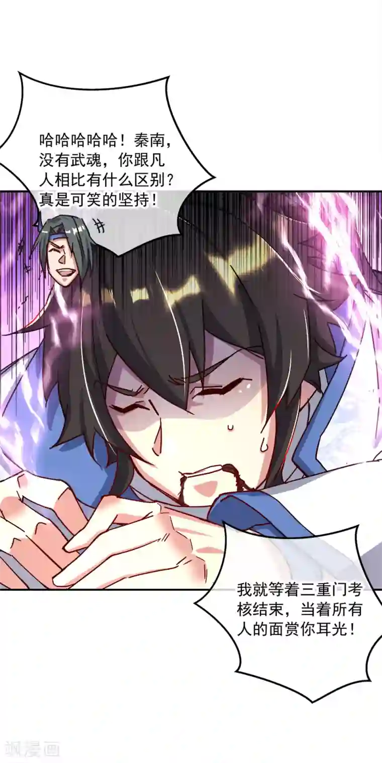 绝世战魂第295话 可笑的坚持