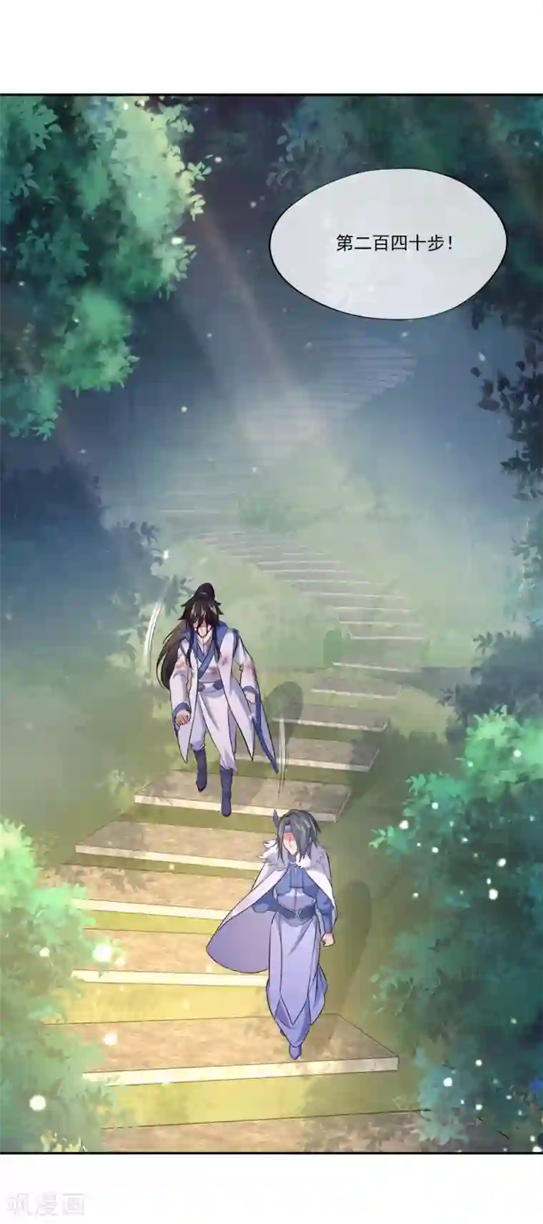 绝世战魂第295话 可笑的坚持