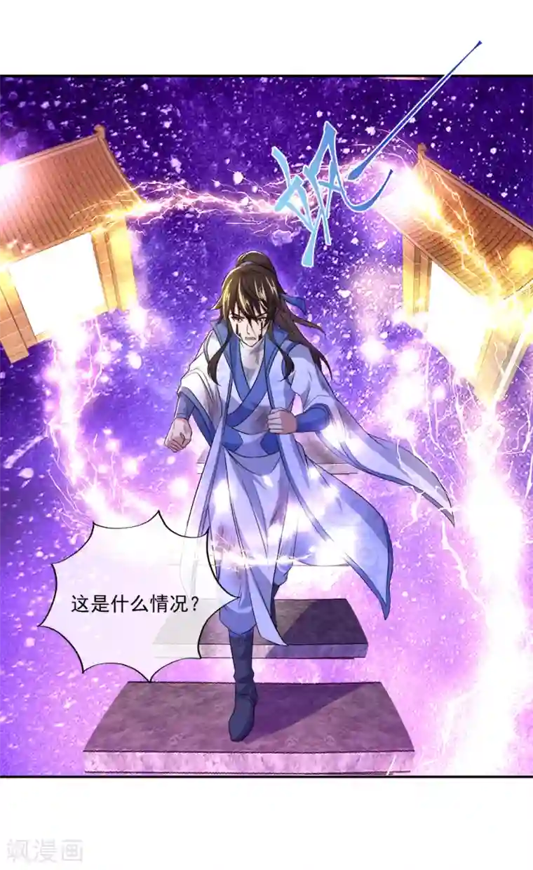 绝世战魂第295话 可笑的坚持