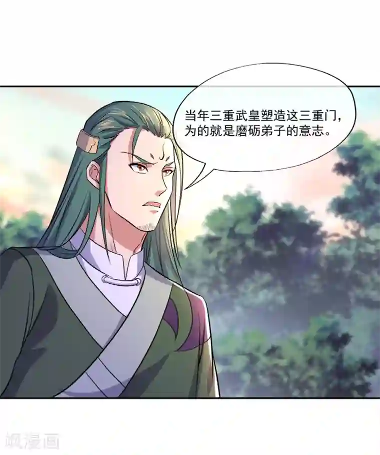 绝世战魂第295话 可笑的坚持