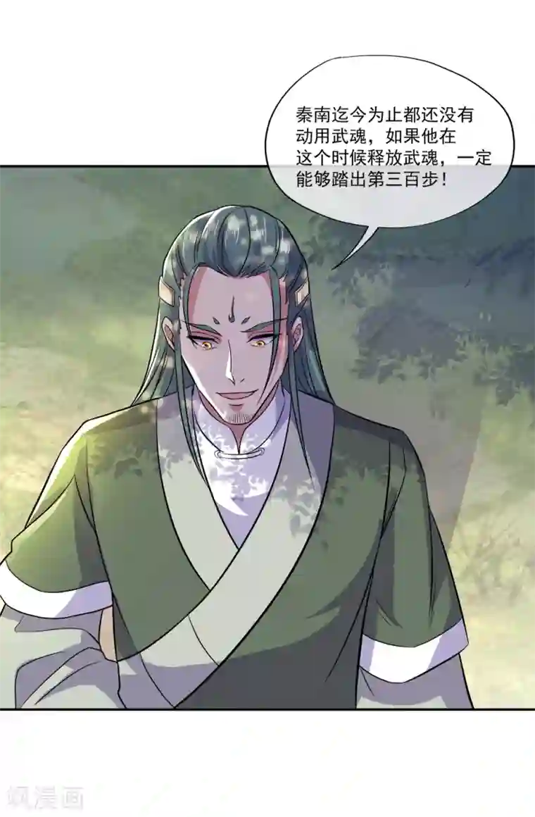 绝世战魂第295话 可笑的坚持