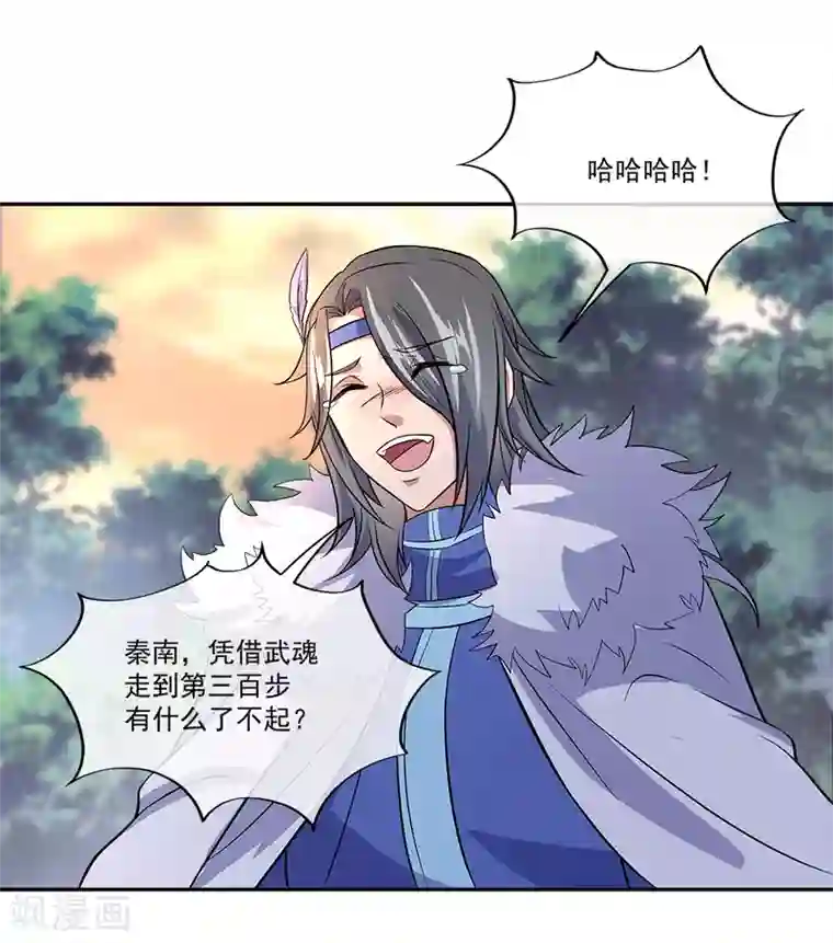 绝世战魂第295话 可笑的坚持