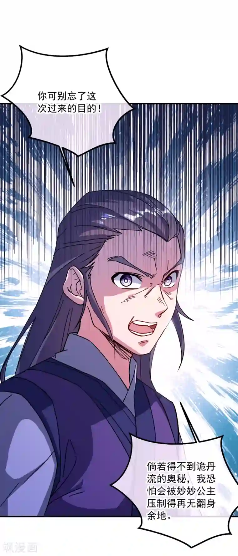 绝世战魂第295话 可笑的坚持