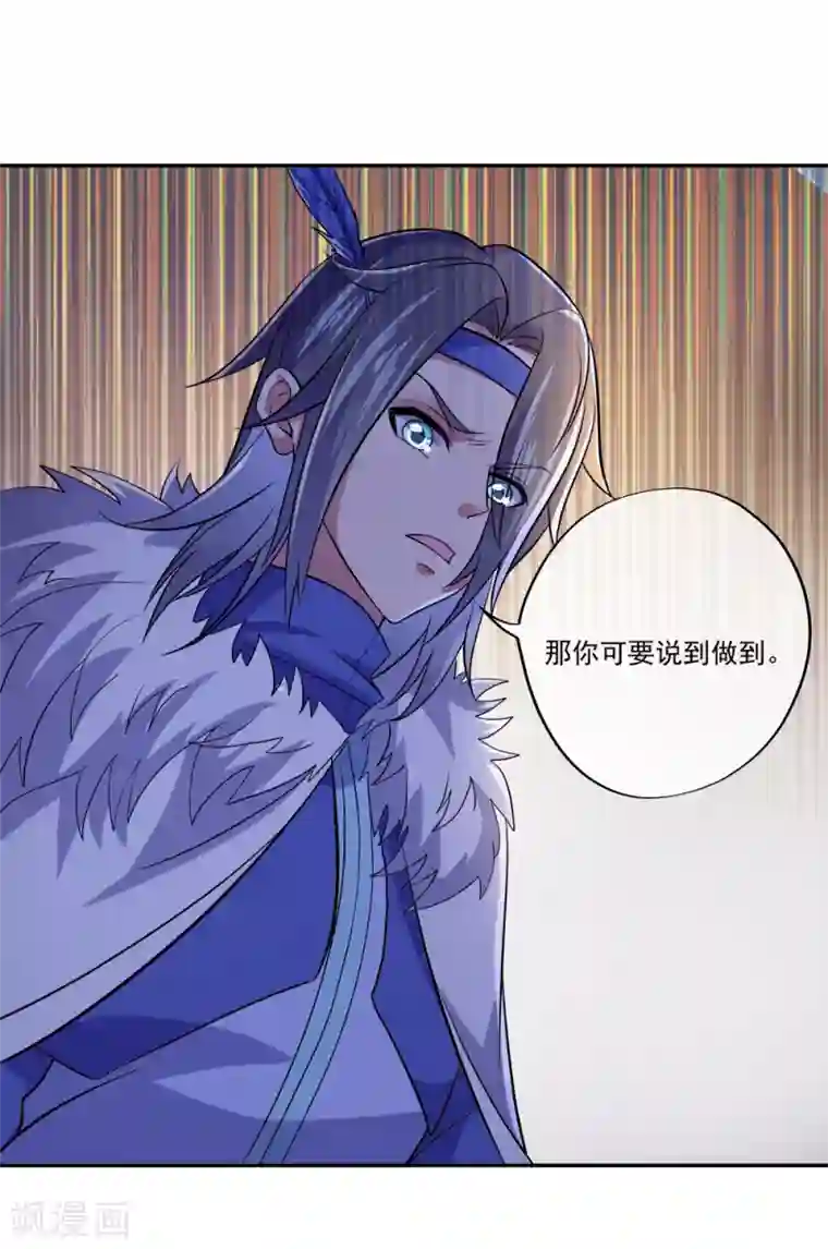 绝世战魂第295话 可笑的坚持